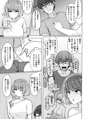 [うぱ西。] ぬくぬく性活 + メロンブックス購入特典 + とらのあな購入特典_101