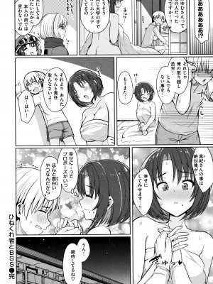 [うぱ西。] ぬくぬく性活 + メロンブックス購入特典 + とらのあな購入特典_040