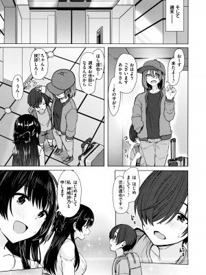 [うぱ西。] ぬくぬく性活 + メロンブックス購入特典 + とらのあな購入特典_121