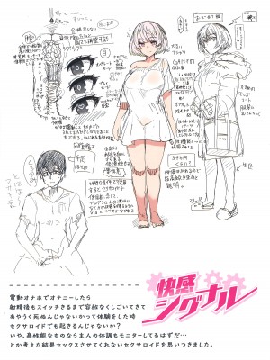 [うぱ西。] ぬくぬく性活 + メロンブックス購入特典 + とらのあな購入特典_170