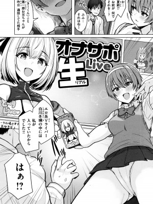 [うぱ西。] ぬくぬく性活 + メロンブックス購入特典 + とらのあな購入特典_060