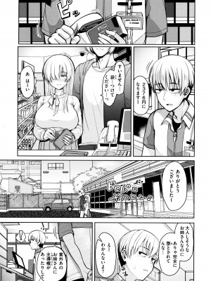 [うぱ西。] ぬくぬく性活 + メロンブックス購入特典 + とらのあな購入特典_021