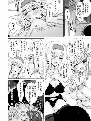 [うぱ西。] ぬくぬく性活 + メロンブックス購入特典 + とらのあな購入特典_012