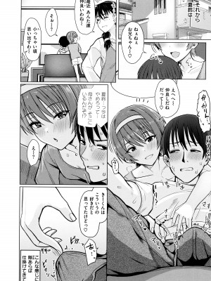 [うぱ西。] ぬくぬく性活 + メロンブックス購入特典 + とらのあな購入特典_066