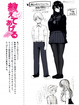 [うぱ西。] ぬくぬく性活 + メロンブックス購入特典 + とらのあな購入特典_167