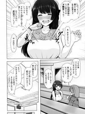 [うぱ西。] ぬくぬく性活 + メロンブックス購入特典 + とらのあな購入特典_120