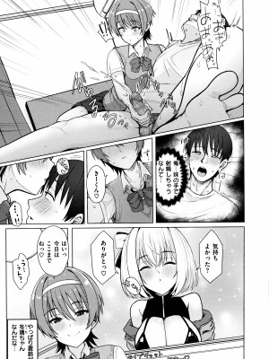 [うぱ西。] ぬくぬく性活 + メロンブックス購入特典 + とらのあな購入特典_065