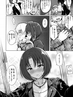 [うぱ西。] ぬくぬく性活 + メロンブックス購入特典 + とらのあな購入特典_030