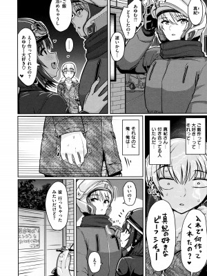 [うぱ西。] ぬくぬく性活 + メロンブックス購入特典 + とらのあな購入特典_024