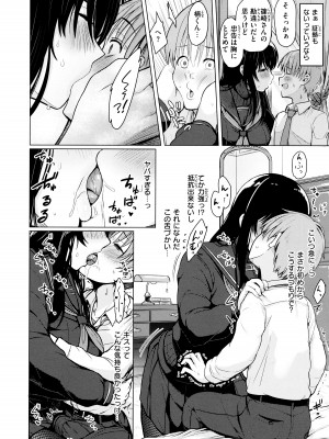 [うぱ西。] ぬくぬく性活 + メロンブックス購入特典 + とらのあな購入特典_046