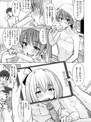 [うぱ西。] ぬくぬく性活 + メロンブックス購入特典 + とらのあな購入特典_067