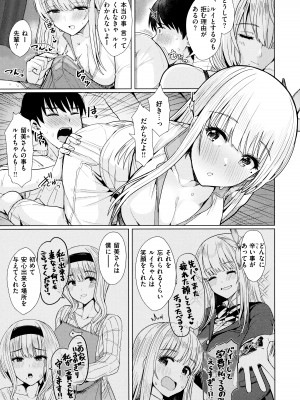 [うぱ西。] ぬくぬく性活 + メロンブックス購入特典 + とらのあな購入特典_011