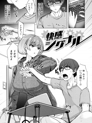 [うぱ西。] ぬくぬく性活 + メロンブックス購入特典 + とらのあな購入特典_099