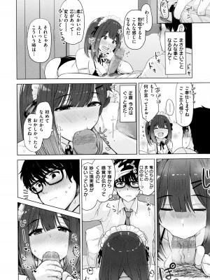 [うぱ西。] ぬくぬく性活 + メロンブックス購入特典 + とらのあな購入特典_086