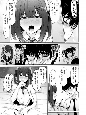 [うぱ西。] ぬくぬく性活 + メロンブックス購入特典 + とらのあな購入特典_091