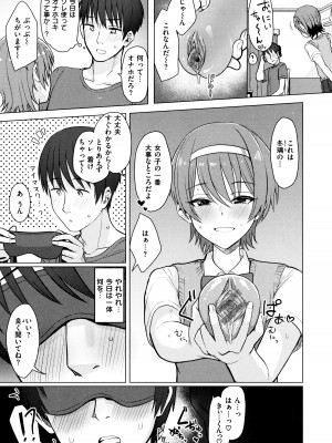 [うぱ西。] ぬくぬく性活 + メロンブックス購入特典 + とらのあな購入特典_071