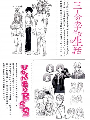 [うぱ西。] ぬくぬく性活 + メロンブックス購入特典 + とらのあな購入特典_166