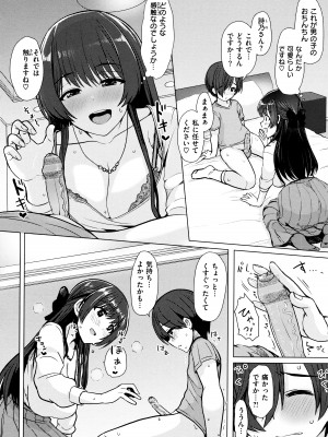 [うぱ西。] ぬくぬく性活 + メロンブックス購入特典 + とらのあな購入特典_126