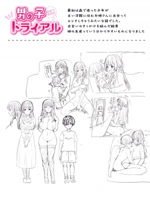 [うぱ西。] ぬくぬく性活 + メロンブックス購入特典 + とらのあな購入特典_171