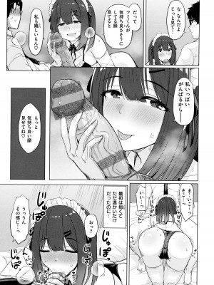 [うぱ西。] ぬくぬく性活 + メロンブックス購入特典 + とらのあな購入特典_087