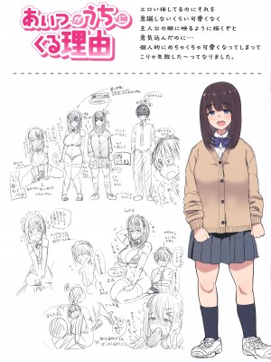 [うぱ西。] ぬくぬく性活 + メロンブックス購入特典 + とらのあな購入特典_169