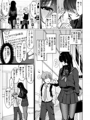 [うぱ西。] ぬくぬく性活 + メロンブックス購入特典 + とらのあな購入特典_043