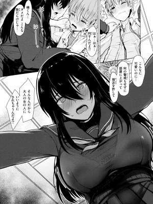 [うぱ西。] ぬくぬく性活 + メロンブックス購入特典 + とらのあな購入特典_047