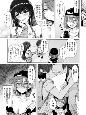 [うぱ西。] ぬくぬく性活 + メロンブックス購入特典 + とらのあな購入特典_146