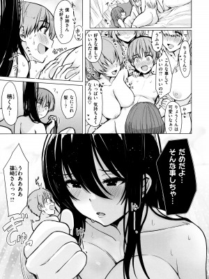 [うぱ西。] ぬくぬく性活 + メロンブックス購入特典 + とらのあな購入特典_041