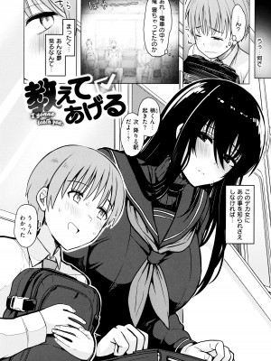 [うぱ西。] ぬくぬく性活 + メロンブックス購入特典 + とらのあな購入特典_042