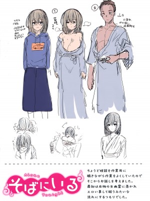 [うぱ西。] ぬくぬく性活 + メロンブックス購入特典 + とらのあな購入特典_172