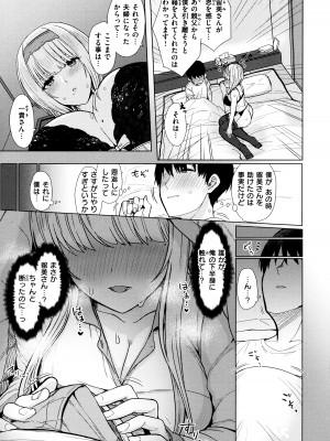 [うぱ西。] ぬくぬく性活 + メロンブックス購入特典 + とらのあな購入特典_009