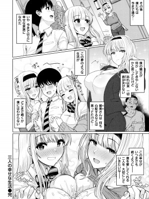 [うぱ西。] ぬくぬく性活 + メロンブックス購入特典 + とらのあな購入特典_020