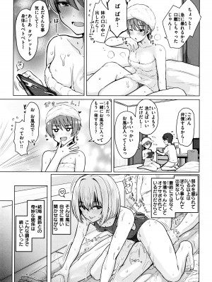 [うぱ西。] ぬくぬく性活 + メロンブックス購入特典 + とらのあな購入特典_070