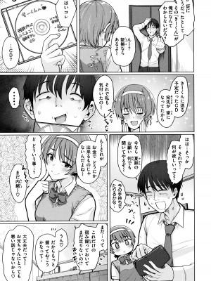 [うぱ西。] ぬくぬく性活 + メロンブックス購入特典 + とらのあな購入特典_061