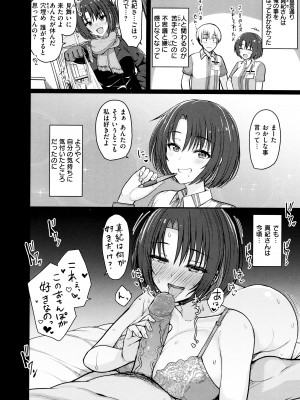 [うぱ西。] ぬくぬく性活 + メロンブックス購入特典 + とらのあな購入特典_026