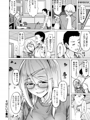 [うぱ西。] ぬくぬく性活 + メロンブックス購入特典 + とらのあな購入特典_162