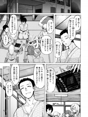 [うぱ西。] ぬくぬく性活 + メロンブックス購入特典 + とらのあな購入特典_147