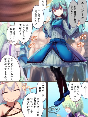 [リビド108] 女騎士「触手を拾ったので性処理道具として使ってみた」→結果、とんでもない事態に…… [無修正]_05