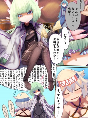 [リビド108] 女騎士「触手を拾ったので性処理道具として使ってみた」→結果、とんでもない事態に…… [無修正]_06