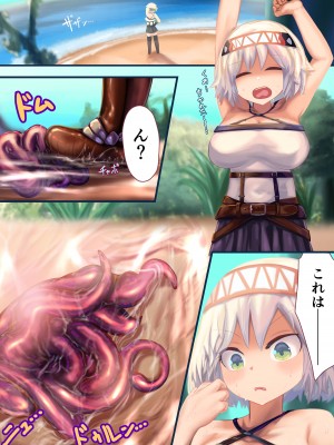 [リビド108] 女騎士「触手を拾ったので性処理道具として使ってみた」→結果、とんでもない事態に…… [無修正]_08