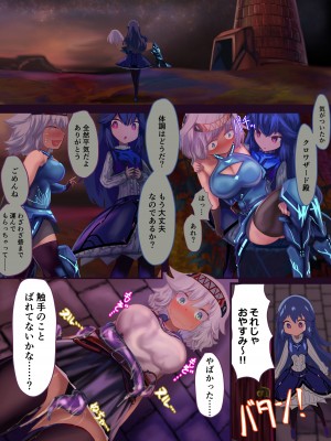 [リビド108] 女騎士「触手を拾ったので性処理道具として使ってみた」→結果、とんでもない事態に…… [無修正]_13