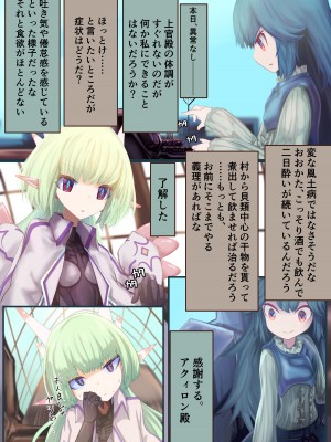 [リビド108] 女騎士「触手を拾ったので性処理道具として使ってみた」→結果、とんでもない事態に…… [無修正]_25