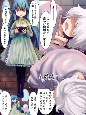 [リビド108] 女騎士「触手を拾ったので性処理道具として使ってみた」→結果、とんでもない事態に…… [無修正]_27