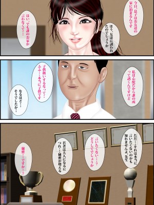 [えすけーぷ!] 女教師は俺の母親3_39