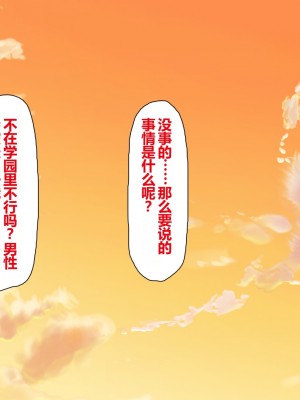 [一億万軒茶屋 (よろず)] 姿を消して無責任中出しセックスし放題 [中国翻訳]_201