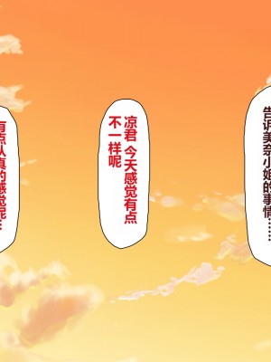 [一億万軒茶屋 (よろず)] 姿を消して無責任中出しセックスし放題 [中国翻訳]_202