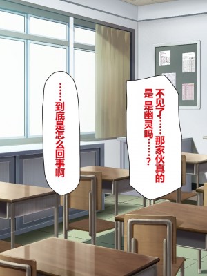 [一億万軒茶屋 (よろず)] 姿を消して無責任中出しセックスし放題 [中国翻訳]_139