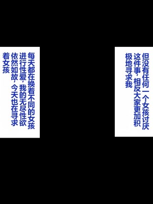 [一億万軒茶屋 (よろず)] 姿を消して無責任中出しセックスし放題 [中国翻訳]_346