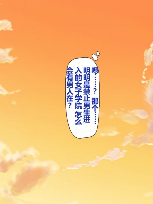 [一億万軒茶屋 (よろず)] 姿を消して無責任中出しセックスし放題 [中国翻訳]_200